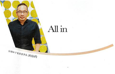 2019年8月8日商業週刊灣臥的故事