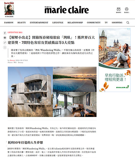 Marie Claire 美麗佳人：開箱恆春秘境旅宿「灣臥」！