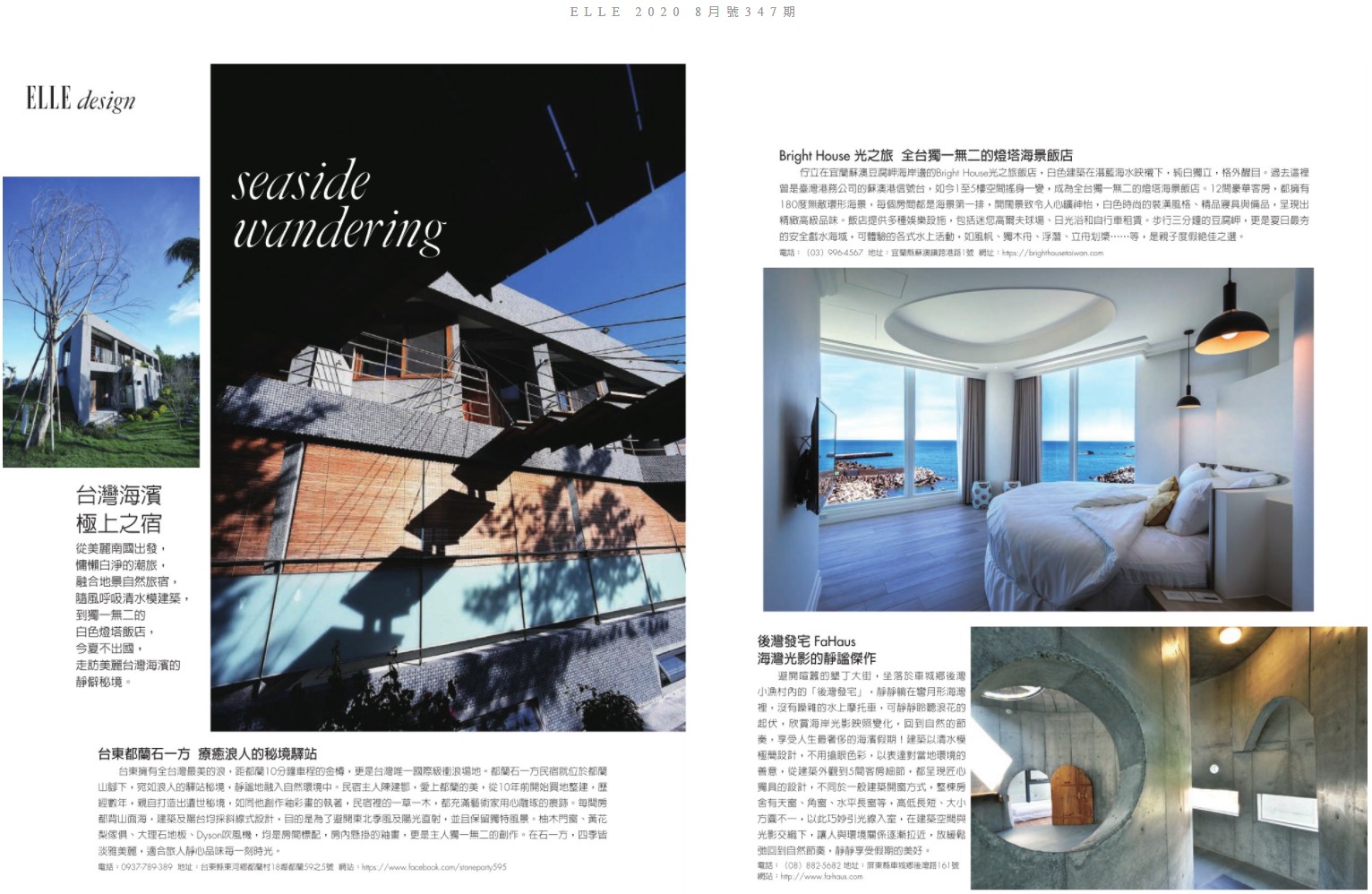 Elle Magazine．絕美海濱的世外秘境