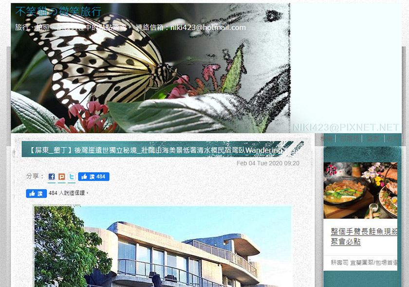 【屏東_墾丁】後灣崖遺世獨立秘境_壯闊山海美景低奢清水模民宿灣臥Wandering Walls