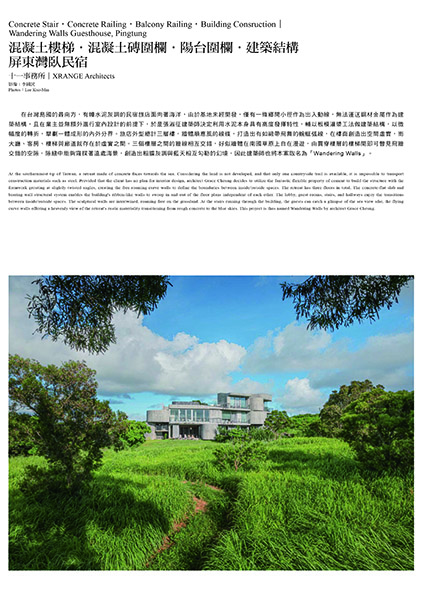 IW 家飾雜誌:灣臥空間設計細部規劃 封面視覺