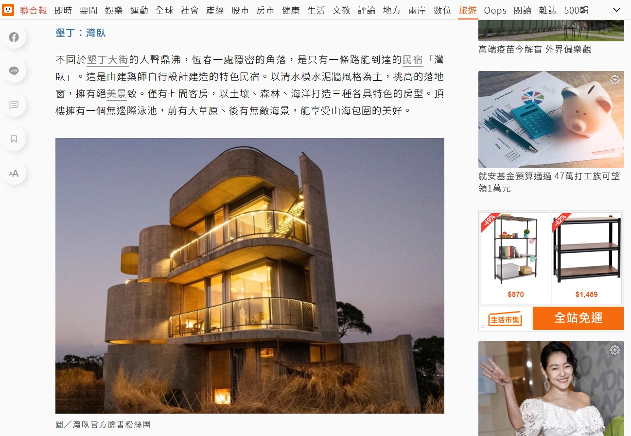 聯合新聞網 山海包圍的秘境旅宿！「遠離塵囂質感住宿」6選