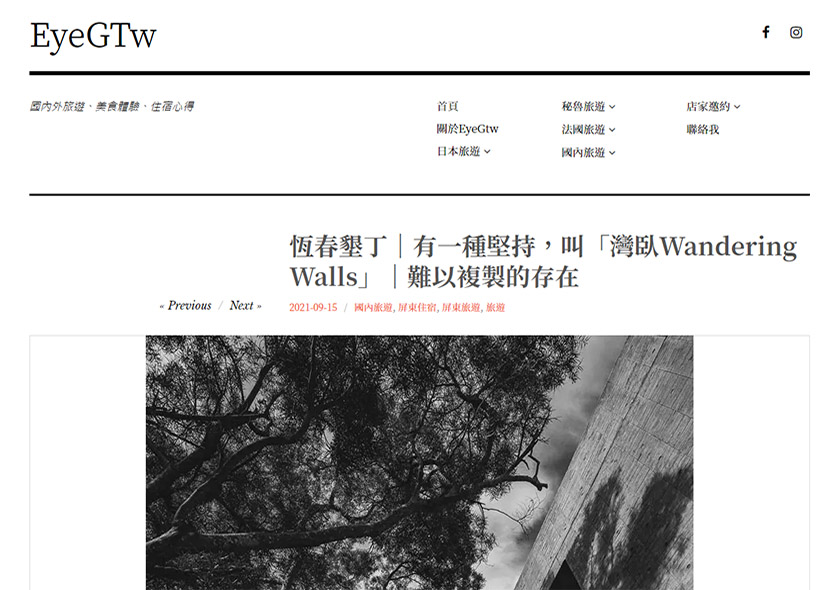 恆春墾丁｜有一種堅持，叫「灣臥Wandering Walls」｜難以複製的存在
