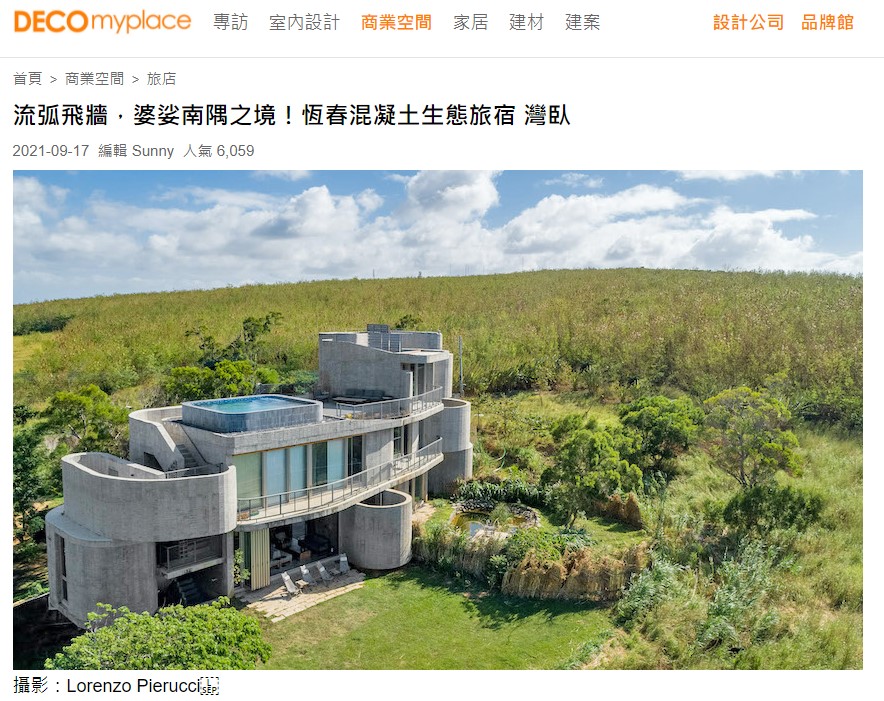 DECOmyplace 流弧飛牆，婆娑南隅之境！恆春混凝土生態旅宿 灣臥