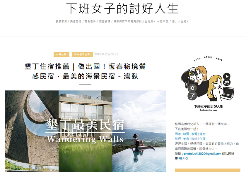 墾丁住宿推薦｜偽出國！恆春秘境質感民宿，最美的海景民宿－灣臥