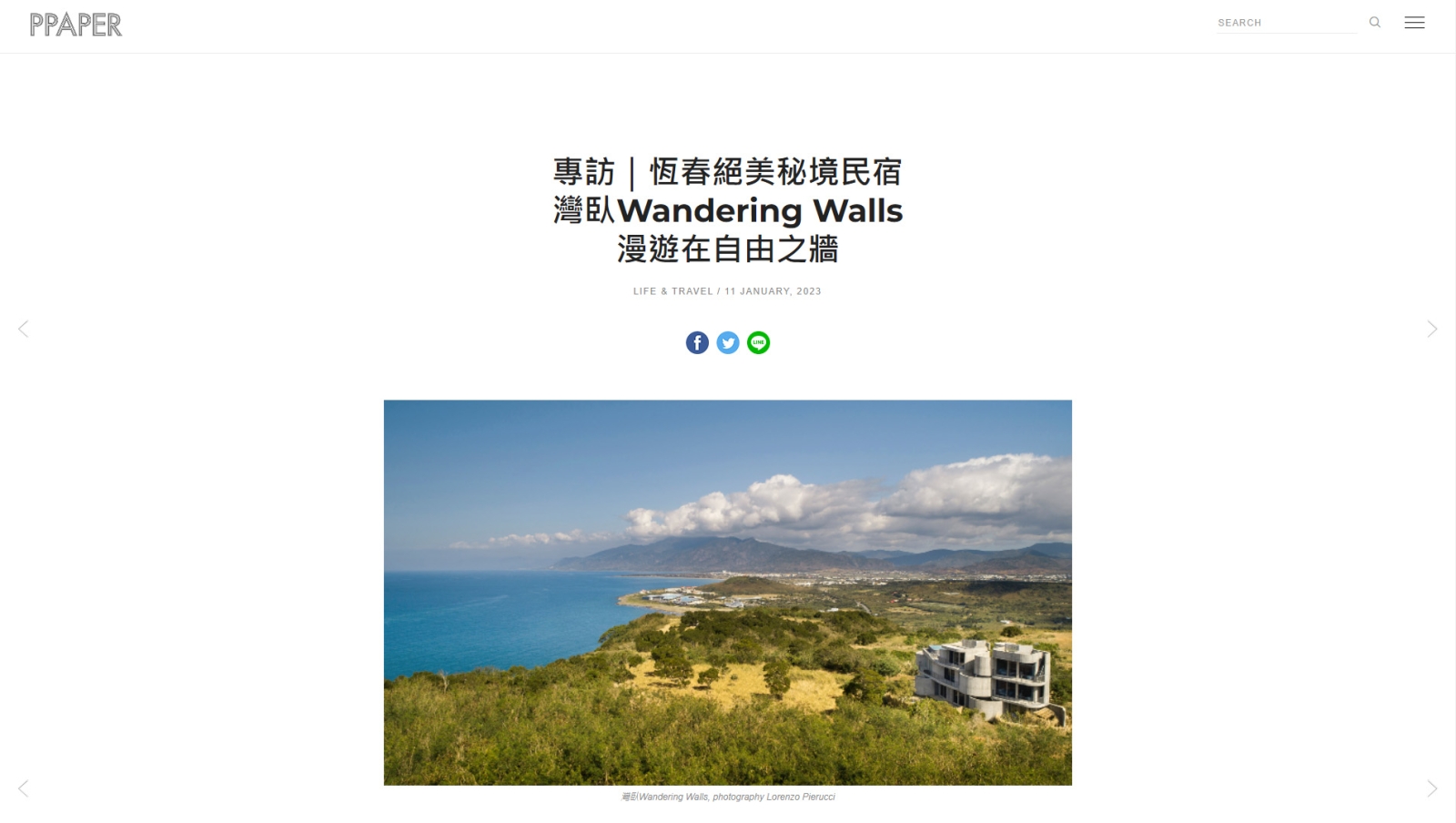 恆春絕美秘境民宿 灣臥Wandering Walls 漫遊在自由之牆
