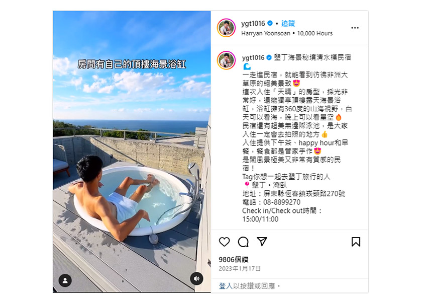 墾丁海景秘境清水模民宿