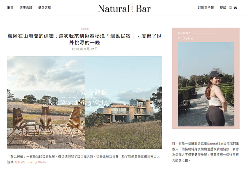 藏匿在山海間的建築 : 這次我來到恆春秘境「灣臥民宿」，度過了世外桃源的一晚