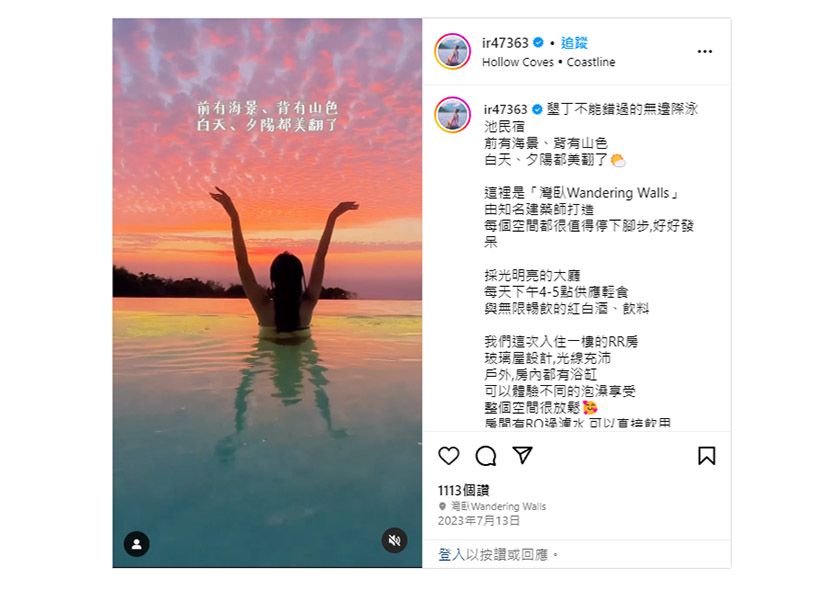 墾丁不能錯過的無邊際泳池民宿