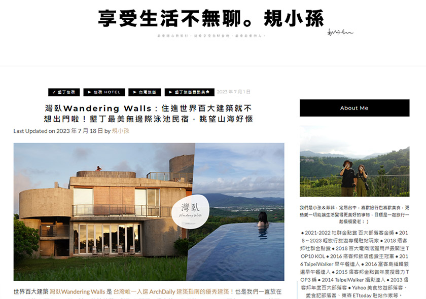 灣臥Wandering Walls：住進世界百大建築就不想出門啦！墾丁最美無邊際泳池民宿，眺望山海好愜意～