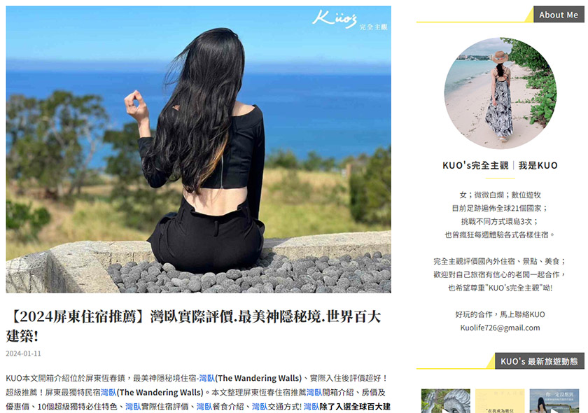 【2024屏東住宿推薦】灣臥實際評價.最美神隱秘境.世界百大建築!