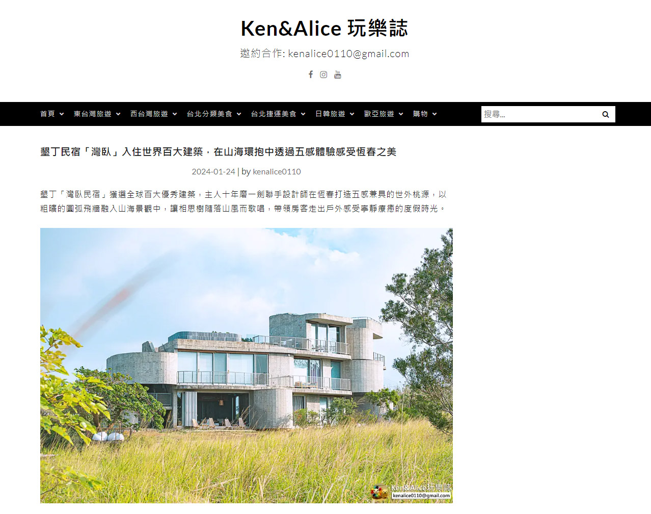 墾丁民宿「灣臥」入住世界百大建築，在山海環抱中透過五感體驗感受恆春之美