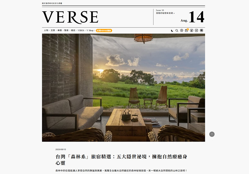 VERSE Feature|The Wandering Walls Hero Image