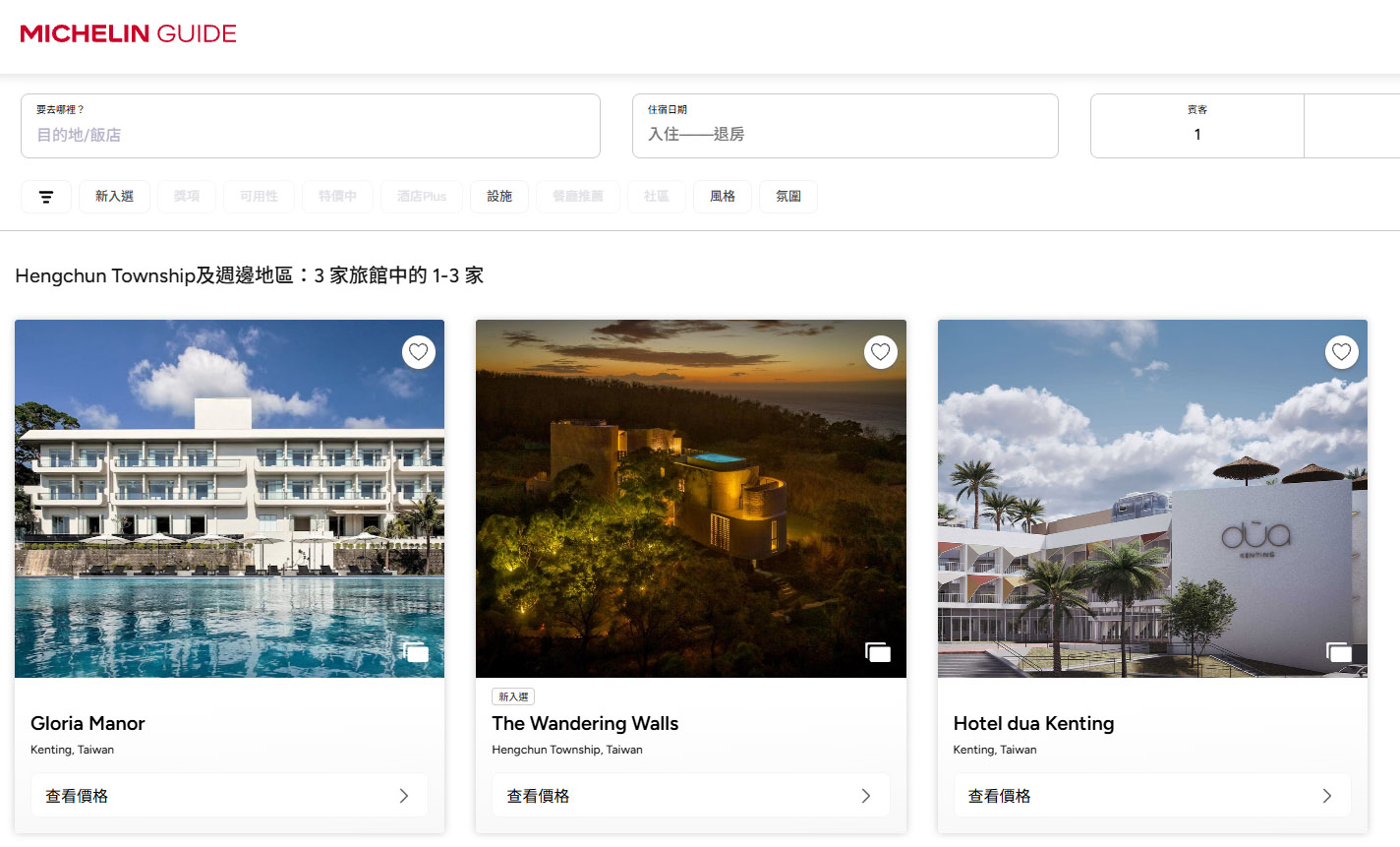 The Wandering Walls marked as a new selection in the MICHELIN Guide hotel selection for Hengchun