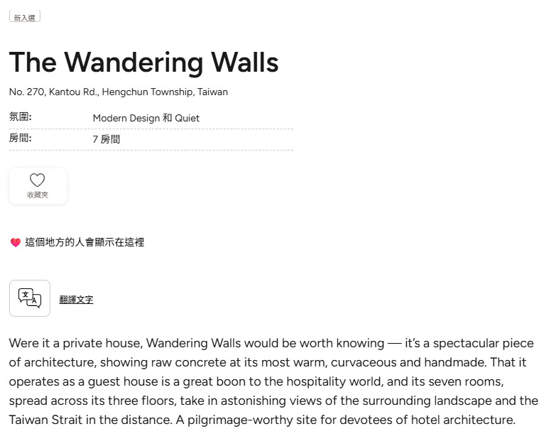 The MICHELIN Guide's original description of The Wandering Walls