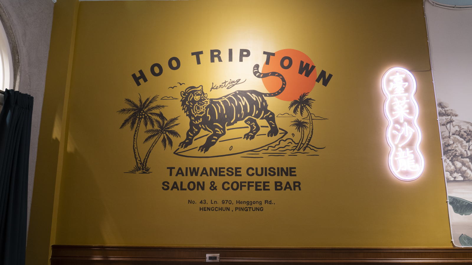 Höo Triptown
