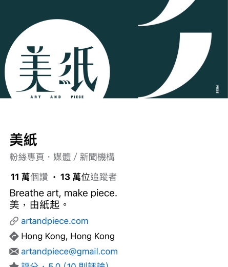 Hong Kong Art and Piece magazine reported