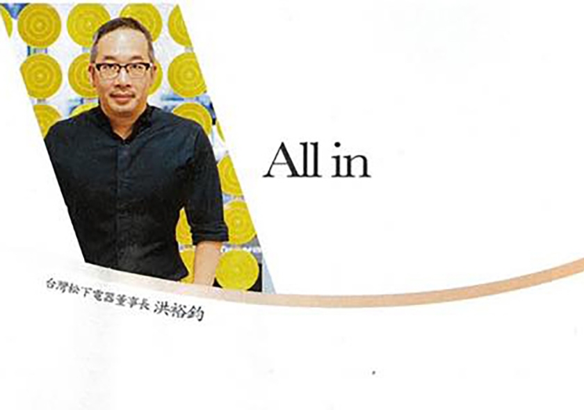 商業週刊第1656期．灣臥的故事