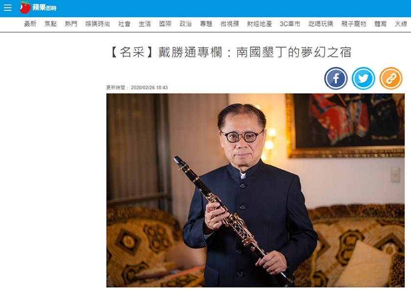 蘋果日報．戴勝通專欄介紹