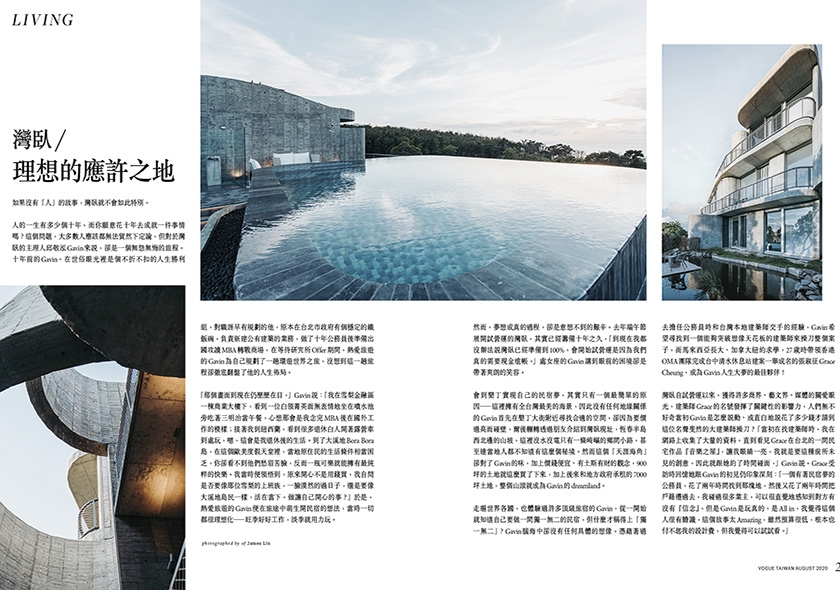 VOGUE Magazine・理想的應許之地