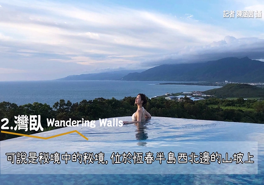 ETtoday旅遊雲．泡進最靠近天空無邊際泳池