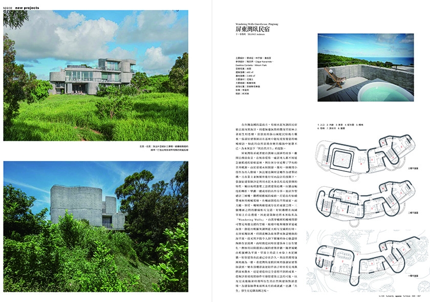 IW家飾雜誌．建築界眼中的灣臥