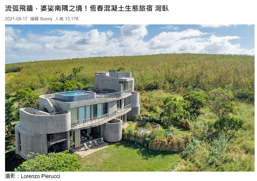 DECO myplace．流弧飛牆 婆娑南隅之境