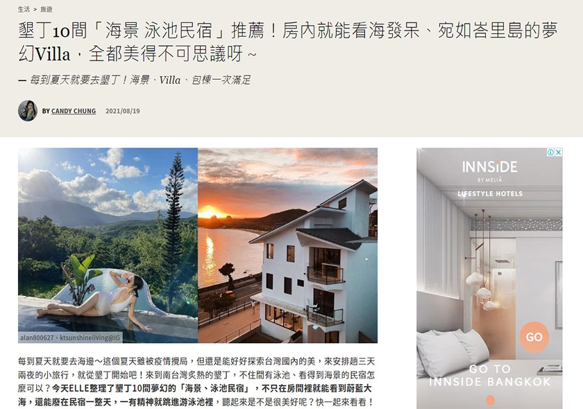 ELLE Magazine．墾丁10間「海景 泳池民宿」推薦
