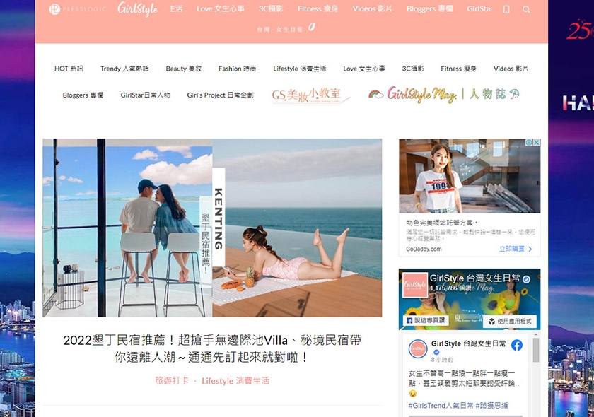 Girl Style website reported