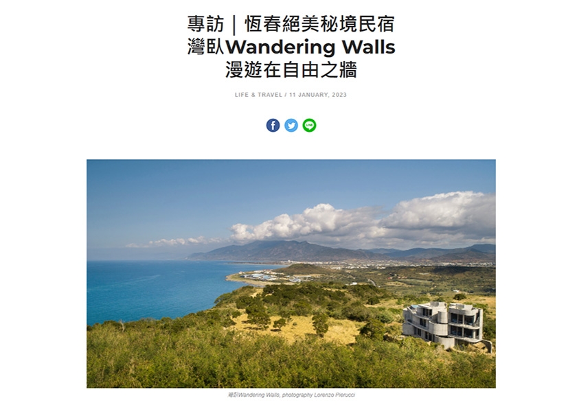PPAPER Magazine・恆春絕美秘境民宿