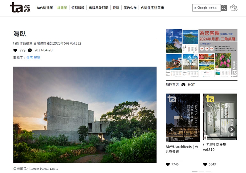Taiwan Architectural magazine reported