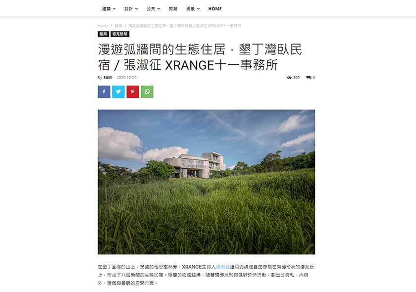 FAM Website・漫遊弧牆間的生態住居