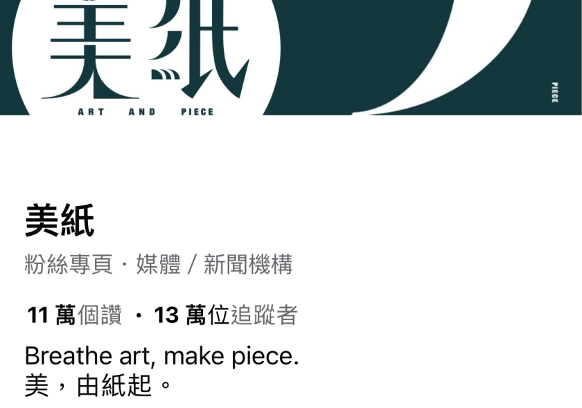 香港美紙雜誌 ．台灣百大美建築－恆春民宿灣臥