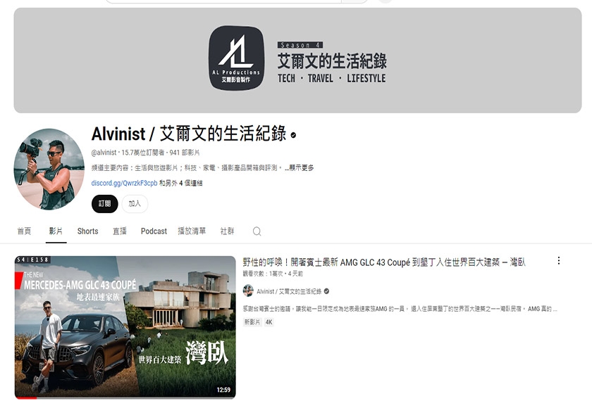 灣臥入住體驗．Alvinist / 艾爾文的生活紀錄