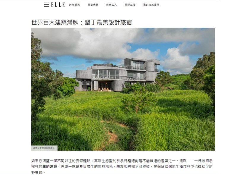 ELLE墾丁設計旅宿推薦：荒野欣賞大自然百萬美景