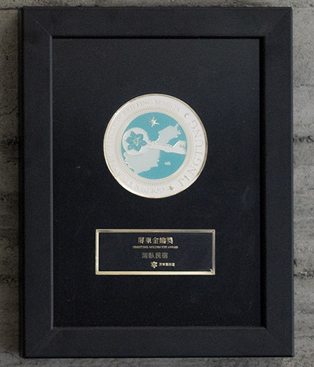 屏東縣金鑰獎．環境友善民宿